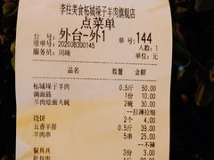 -李柱·柘城垛子羊肉旗舰店(通泰路店)