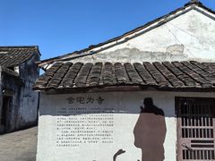 -绍兴书圣故里景区