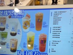-煲珠公·老红糖珍珠奶茶(金沙洲梦乐城店)