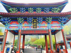 -终南山南五台景区