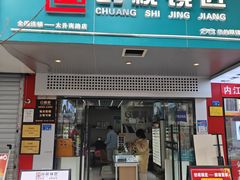 -创视镜匠眼镜管家(太升南路店)