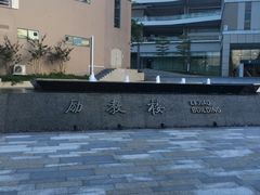 -北京师范大学(珠海校区)