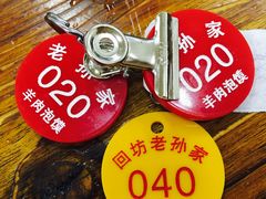 -毅祥斋老孙家泡馍(北院门鼓楼店)