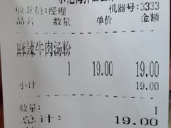 -余艳梅拌面世家(马场横路店)