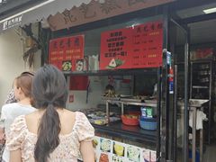 -昆艺糕团