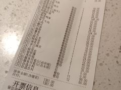账单-海底捞火锅(高科广场店)