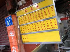 -源记肠粉(华贵路店)