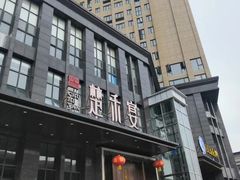 -楚禾宴·家宴(光谷大道店)