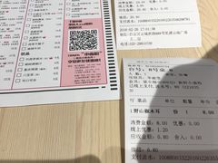 账单-遇见小面(凯德广场店)