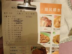 -顺风海鲜港(长寿路店)