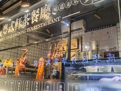 -粤拭轩·广东味道(祥和里店)