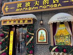 -中华巴洛克风情街