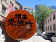 -放哈·甜醅子奶茶创造者(正宁路店)