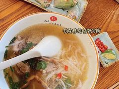 -越南牛肉河粉餐厅(书院巷店)
