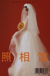 点击看大图 -金夫人婚纱摄影