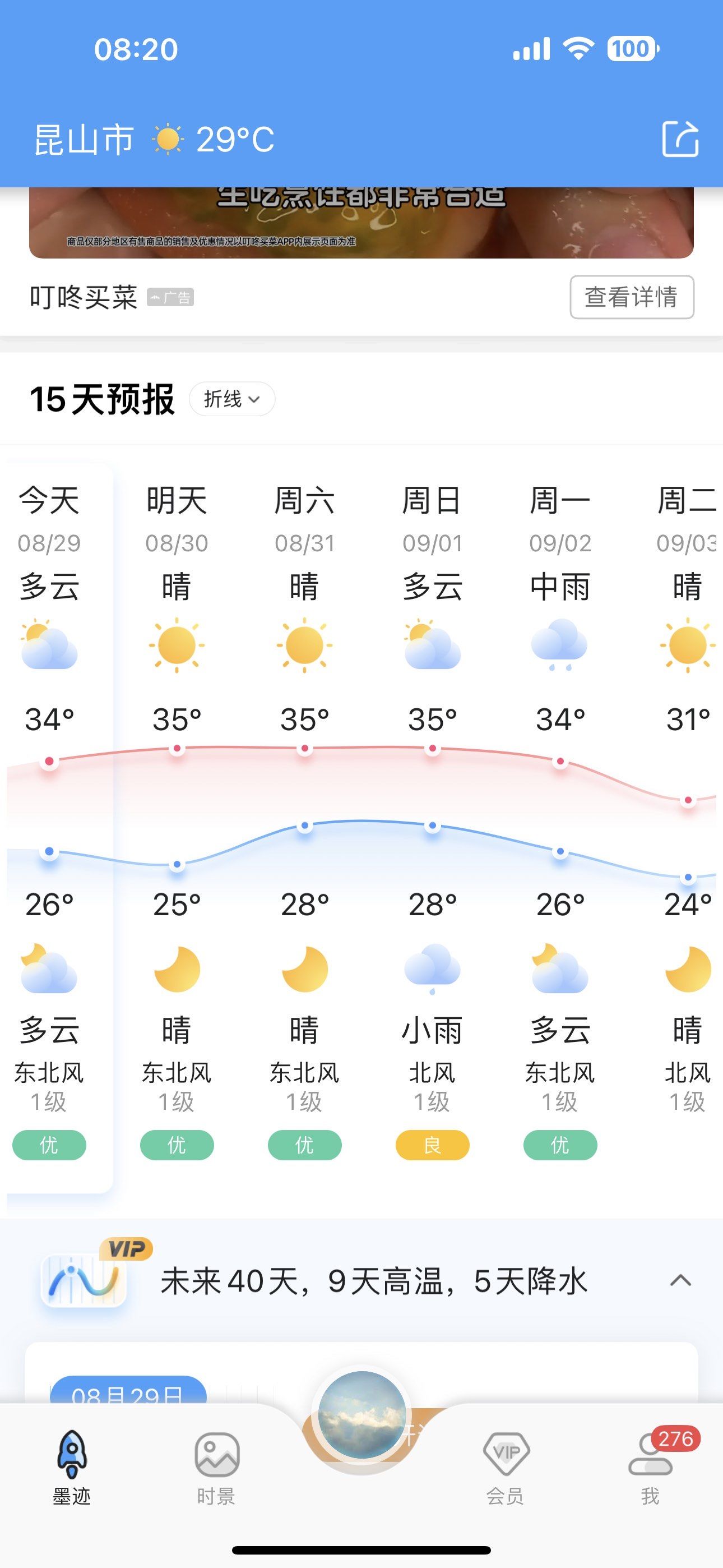 实时天气图预报