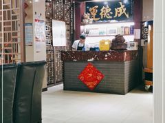 -运德成·天津老味烧烤(广开二马路店)