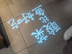 -太二酸菜鱼(沈阳万象城店)