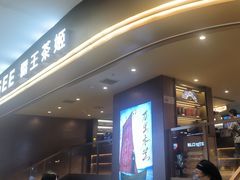 -霸王茶姬(上海恒基名人店)