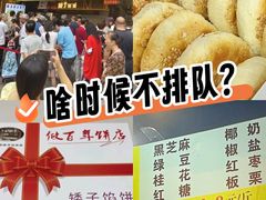 -矮子馅饼(大成路店)