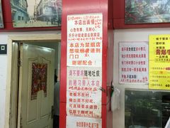 门面-明呈黄鱼面馆(斜土路店)