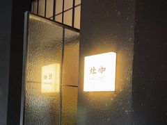 -灶咖KITCHEN