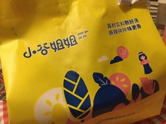 -小谷姐姐麻辣拌·麻辣烫(潞河店)