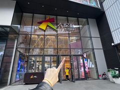 -大悦城(沈阳中街店)