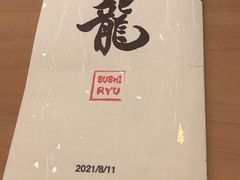 -鮨龍