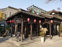 -花筑·扬州个园客栈(瘦西湖东关街店)
