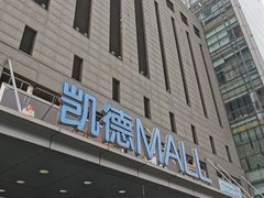 -凯德MALL(西直门店)