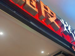 门面-鸣记脆皮烤鱼·海鲜烤鱼(亿合城店)