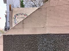 -泉乐坊步行街(烟酒特产平价超市店)