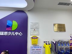 -瑞思教育·少儿英语(经开永旺校区)