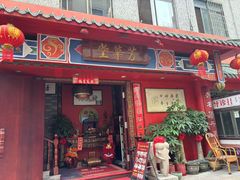 -芳草堂中医门诊部(怡芳苑店)