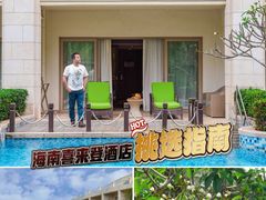 -三亚海棠湾喜来登度假酒店