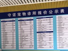 -守诺宠物医院·眼科· 特色牙科·异宠专科(虹口店)