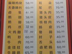 菜单-小裴卤鹅(华润万家店)