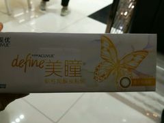 -宝岛眼镜·星创视光中心·林德伯格·奢品集合(北京世纪金源店)