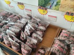 -苏州市吴中区光福窑上花果蜜饯厂