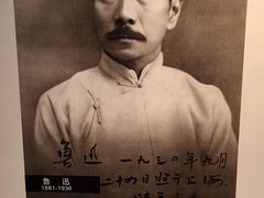 -上海鲁迅故居