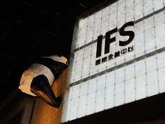 -烤匠麻辣烤鱼(IFS店)