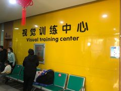 -长春爱尔眼科医院