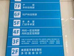 -广州仁爱天河医院体检中心