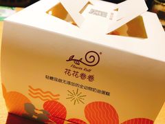 -花花卷卷·鲜食蛋糕(静安久光百货店)