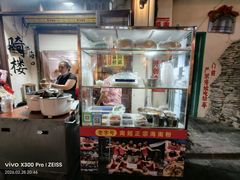 -南姐正宗海南粉