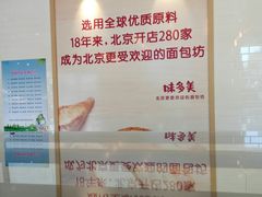 -味多美蛋糕(古城店)