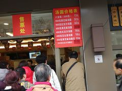 门面-五芳斋(中山大道总店)