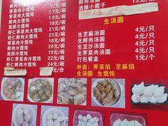 -利达汤圆馄饨(川公路店)