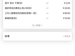 -百年神厨·地道川菜(清江西路店)